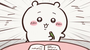 アニメ『ちいかわ』　第336話「誘われたんだ／見守る」