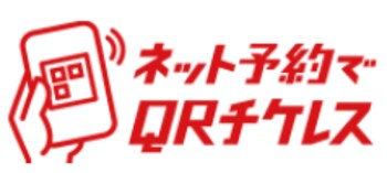 2026年度「２枚きっぷ（指定席）」のピーク期設定について