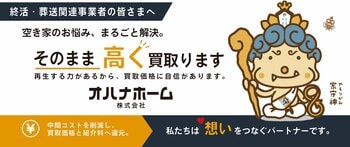 オハナホーム、終活業界最大規模イベント『エンディング産業展2026』に出展