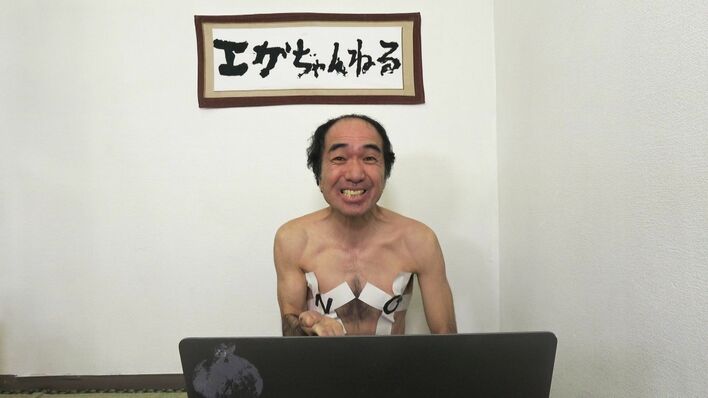 江頭2:50「エガちゃんねる」 が登録者数200万人突破！嵐に続き国内2位のスピードを記録