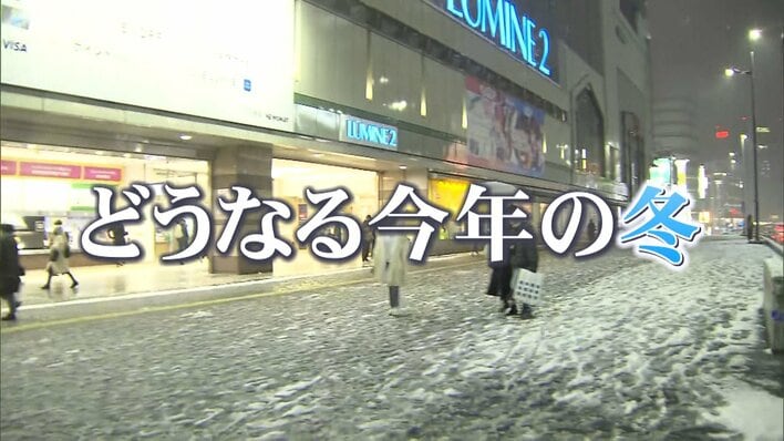 “どうなる今年の冬”徹底予測！ 天達気象予報士「12月に大雪の可能性」煮込むとトロットロでおいしい野菜や大雪でも安心の温泉とは