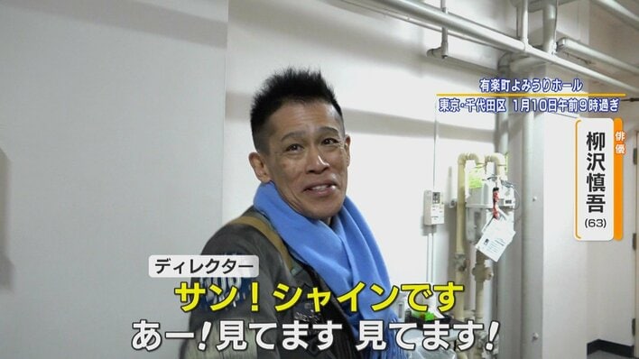密着】「いい夢見ろよ！」柳沢慎吾（63）3大都市を巡る初のソロライブ