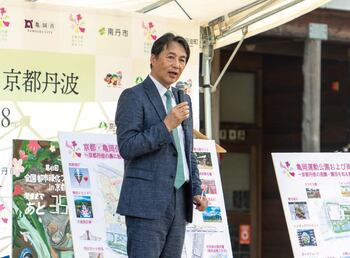 地域の学生たちの力作が並ぶ！「第４３回全国都市緑化フェアin京都丹波」開幕までの日々を刻むカウントダウンボードをお披露目 。