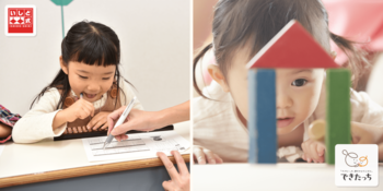 未来に生きる力を育てる、新しい学びの拠点が自由が丘に誕生