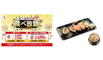 食べ放題メニューになんと「生本ずわい蟹」も登場！２/２６（木）から期間限定で通常７２０円～の『かっぱの“かに”祭りプレート』に茶わん蒸しがついたセットメニューが、食べ放題メニューに新たに追加！
