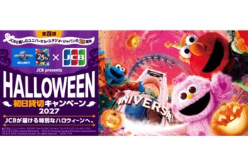 JCB、ユニバーサル・スタジオ・ジャパンのハロウィーン初日貸切イベントに合計12,000名様をご招待！