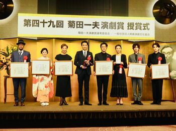 『菊田一夫演劇大賞』受賞の石丸幹二＆安蘭けい＆井上芳雄が賞金争奪戦！？三浦宏規、前田美波里は舞台上で生き抜く決意を語る