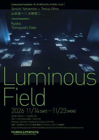 【新潟県長岡市】メディアアーティスト山本信一によるオーディオビジュアル・インスタレーション VideoListening2026を開催します