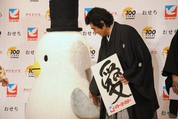 藤岡弘、“ゆるキャラ”に魅了 長男・真威人は「父は可愛いものが好き」