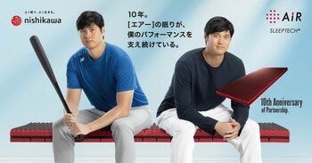 大谷翔平 × nishikawa［エアー］パートナーシップ契約10周年記念キャンペーンを9月9日(水)～10月13日(火)まで開催！