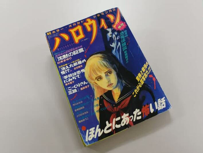 本当にあった怖い話 Amazon.co.jp: 本当にあった怖い話 Vol.I [DVD] : 愛川欽也
