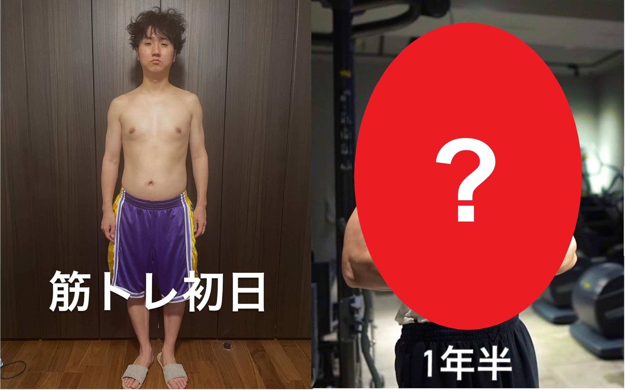 別人級！」コロチキ西野 筋トレ開始から1年半の成果を報告！バキバキ