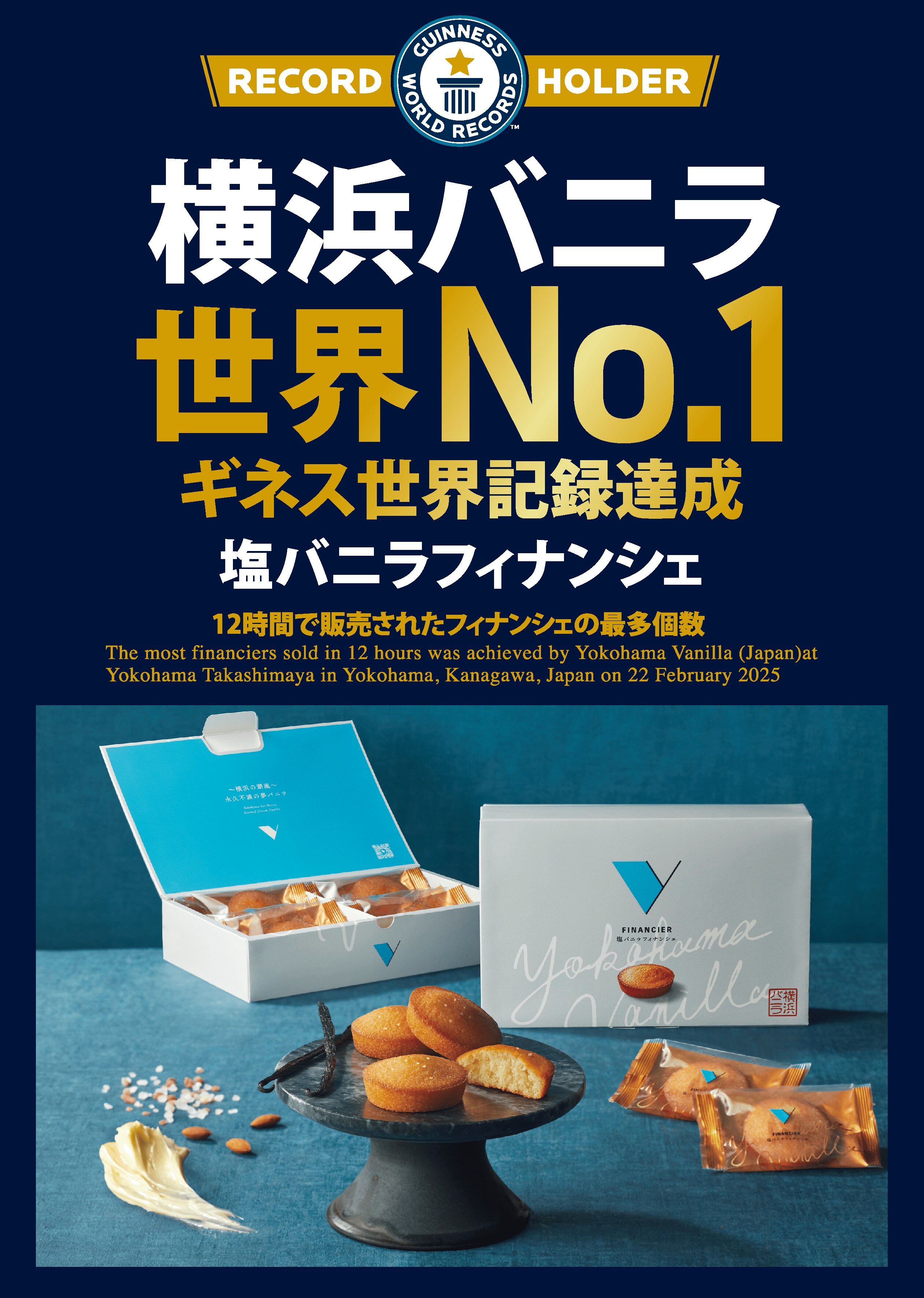 やまなや　アボラス　バニラセット img_564fb1cbb4125f60ad008763e3