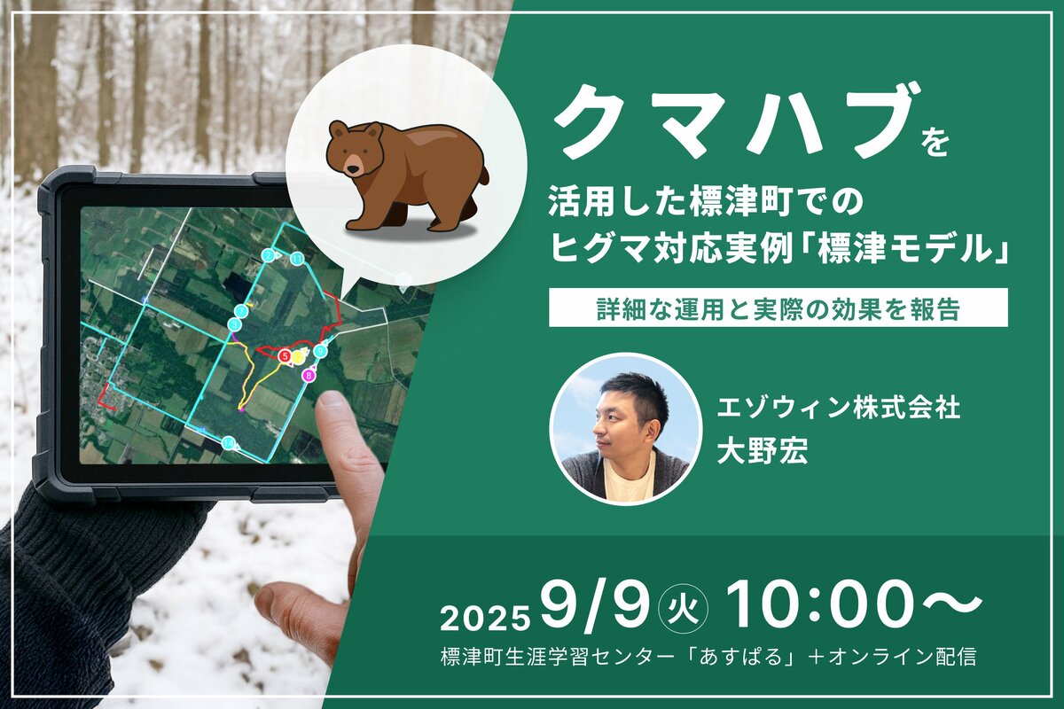 ヒグマ　標本用 img_5614f414550e0b80f3166d0800