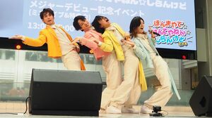 モナキ“ほんまやでダンス”が7億回再生！デビューを2500人のファンが祝福！ファンクラブ結成＆Zeppツアー決定におヨネ＆ケンケンが感涙 