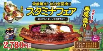 夏バテ対策は鰻×ねばねば×温泉卵で！宇奈とと「スタミナ丼」8月7日発売、1,100円から全4サイズを展開