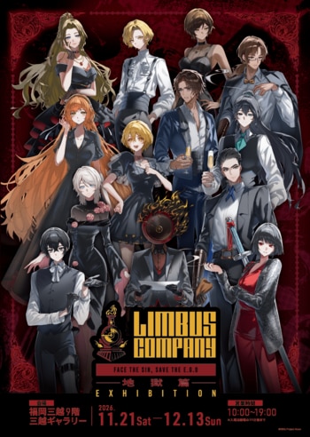 【Ｌｉｍｂｕｓ　Ｃｏｍｐａｎｙ　-地獄篇-　ＥＸＨＩＢＩＴＩＯＮ】2026年11月21日(土)～12月13日(日)　福岡三越で開催決定！