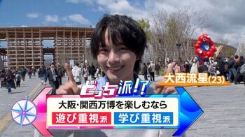 なにわ男子・大西流星が大阪・関西万博の魅力を徹底調査！恐竜時代にタイムスリップ！？ゲームの世界に没入できる“未来人生ゲーム”も！ 