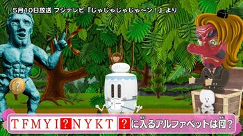 安田顕 仕事減で「まいっちゃう！」とぼやくも、超難問なぞなぞはあっという間に解答