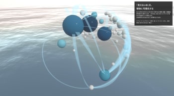 社会課題をインタラクティブに可視化！高校生が制作したメディアアート「entity」がWeb公開