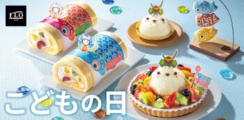 【フロプレステージュ】“兜をかぶったシマエナガ”が可愛すぎる！「こどもの日」限定スイーツが5月2日より期間限定で登場。もこもこシマエナガのケーキや、こいのぼりラッピングのロールケーキをラインナップ。