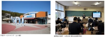 【産学連携】下松SA（上り線）・山口県立熊毛北高等学校との産学連携プロジェクトが始動！