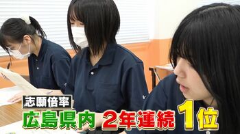 広島の山間部にある県立高校が廃校危機から一転…志願倍率1位の人気校に「加計高校」町ぐるみの大逆転劇とは？