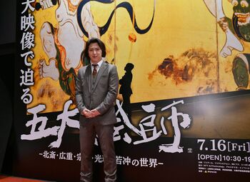 尾上松也「巨大映像で迫る五大絵師」に衝撃！「その美しさに息が止まるような感じがいたしました」