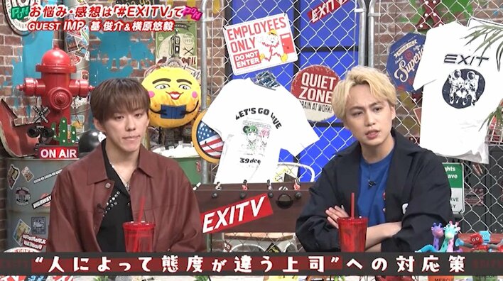 「芸人志望だった」IMP.横原悠毅がアイドルになった理由とは？基俊介は人付き合いへのお悩みに「受け流すことの重要性」を説く