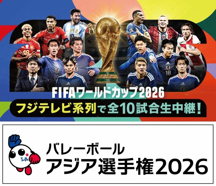 FUJI FUTURE UPDATE第７弾『フジテレビスポーツコンテンツ戦略 〜マルチプラットフォームIPイノベーション〜』