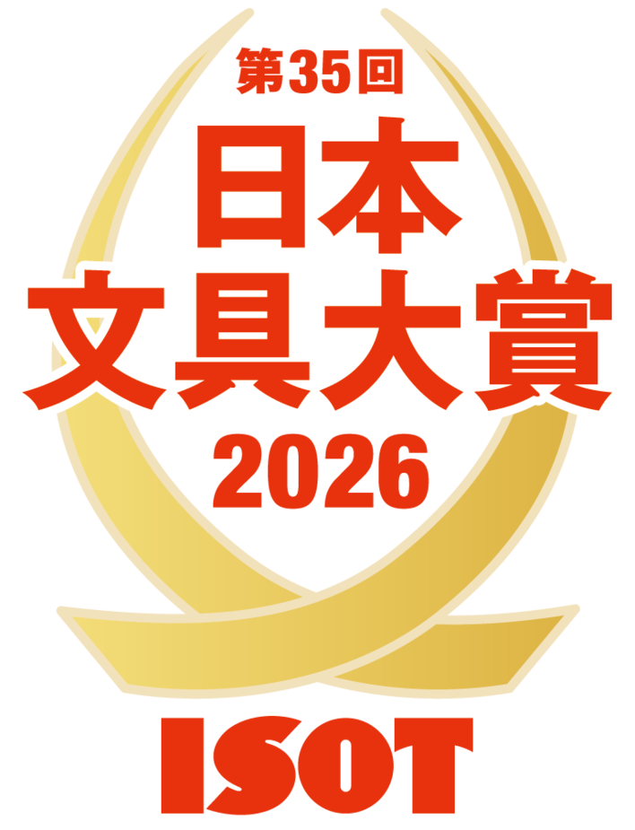【ヒット文具の登竜門】第35回 日本文具大賞 2026 優秀賞が決定！グランプリは、6月24日（水）の表彰式で発表。