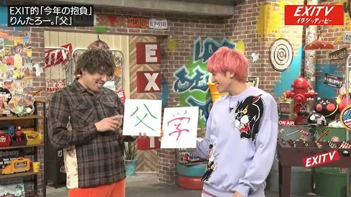 EXIT 兼近大樹 パシフィコ横浜 パーカーMサイズ おまけ付き EXIT兼近大樹さん日本テレビ「メシドラ」衣装のパーカー
