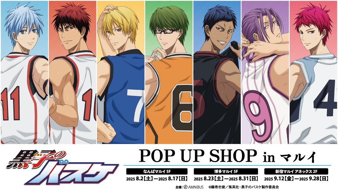 黒子のバスケ マルイ 特典 カード フルコンプ　14枚 黒子のバスケ』のイベント「『黒子のバスケ』POP UP SHOP in