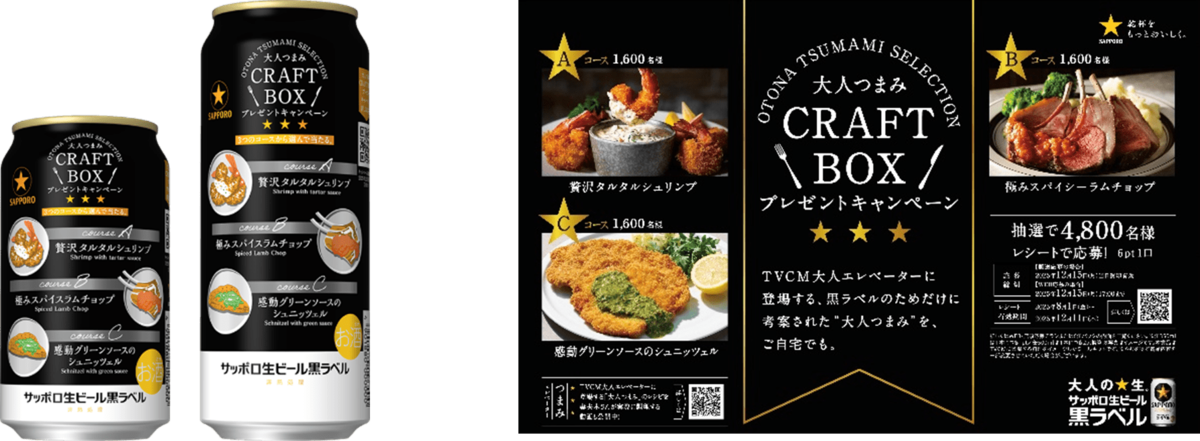 サッポロ生ビール黒ラベル 大人の★旅キャンペーン オリジナルペアグラス サッポロ生ビール 黒ラベル 大人の旅キャンペーン オリジナル