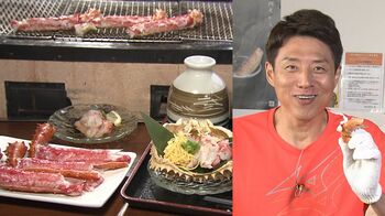 目の前で焼かれる「イバラガニ」に松岡修造のテンションも最高潮！