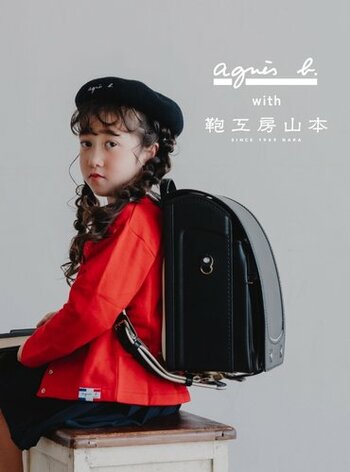 フレンチブランド「アニエスべー」が手掛けたランドセルを「鞄工房山本」から新発売