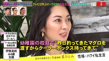 伊東美咲「園庭でマグロの物々交換があって…」家族5人でのハワイ私生活を明かす