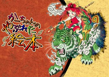 【竹達彩奈・三石琴乃 出演決定】2026年4月出版の絵本『しらがのにんぎょう』が劇的絵本化。