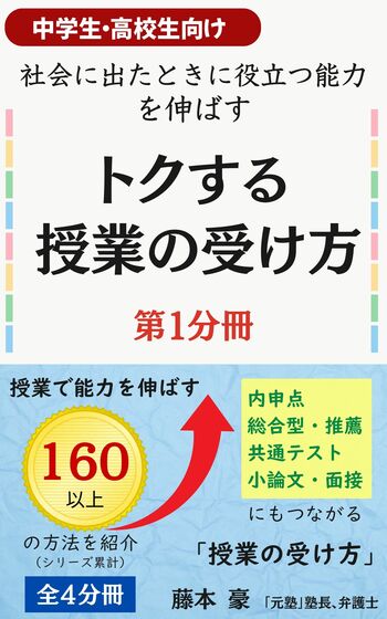 年間1,000時間の学校授業を“将来の力”に変える──中高生向け書籍シリーズを電子書籍で刊行