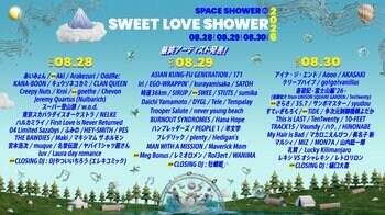 SPACE SHOWER SWEET LOVE SHOWER 2026 最終出演アーティスト＆日割りを発表！チケットの一般発売も同時スタート！