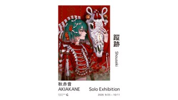 秋赤音 個展「蹤跡」開催のご案内　9月25日(金)～10月11日(日)　AKIAKANE Solo Exhibition "Shouseki" Venue: KOMIYAMA TOKYO G