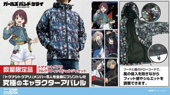 アニメ『ガールズバンドクライ』数量限定グッズ12/11(木)18:00予約開始！二次元コスパより「フルグラフィックシェルジャケット」が登場【株式会社コスパ】