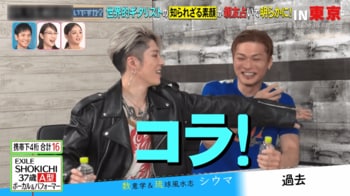 MIYAVI「コラ！遊びたい盛りってお前…」 EXILE SHOKICHIの奔放な発言に大慌て