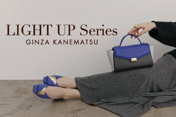 【銀座かねまつ】足元と手元に華やぎを添える、秋の新作「LIGHT UP」シリーズが登場！