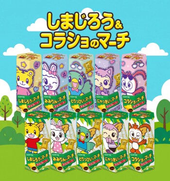 「コアラのマーチ」にベネッセ人気キャラクターが初登場！幼児向けこどもちゃれんじの「しまじろう」＆小学生向け進研ゼミの「コラショ」「しまじろう＆コラショのマーチ」
