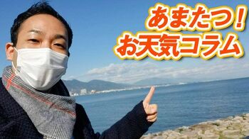 知ってる？外に出た瞬間の「寒い！」を防ぐ方法【あまたつ！お天気コラム】
