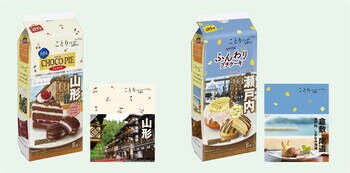 人気コラボの第17弾は山形、岡山「ロッテ」×「ことりっぷ」コラボ菓子最新商品を2／10発売