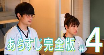 薬剤師だって患者を救うことができる！『アンサング・シンデレラ』第4話完全版