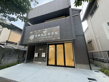 青楓館高等学院 2校舎目となる「芦屋校」が、2026年4月3日（金）ついに開校しました