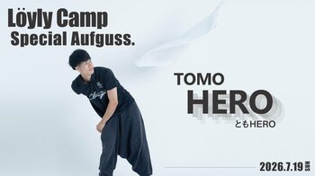 【オーシャンスパ Fuua】熱波師を招いた特別アウフグースイベントを7月19日（日）に開催！
